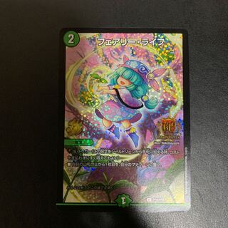 フェアリーライフ gpプロモ