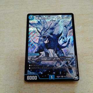 絶海の虎将ティガウォック