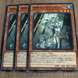 神樹のパラディオン　３枚
