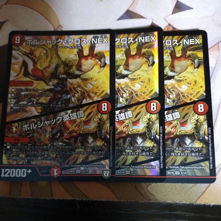 Borshak Cross NEX｜Borshak Heroic Tales SR 26/75