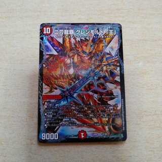 二刀龍覇グレンモルト王