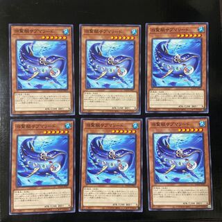 Submarine Submarine Normal JP027, set of 6