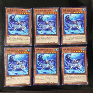 游覧艇サブマリード ノーマル JP027 6枚セット