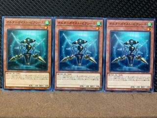 【ぽぽたん】遊戯王 9063 オルターガイスト・ピクシール 3枚 ノーマル