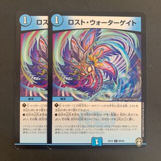 Disappear, Watergate C 80/84 DMEX-13 Four Strongest Gathering -> Strongest Directly Connected Pack