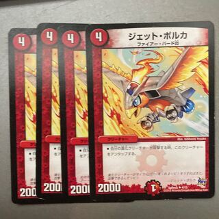 ジェット・ポルカ