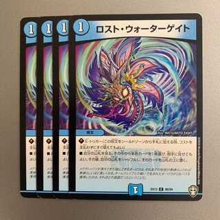 Disappear, Watergate C 80/84 DMEX-13 Four Strongest Gathering -> Strongest Directly Connected Pack
