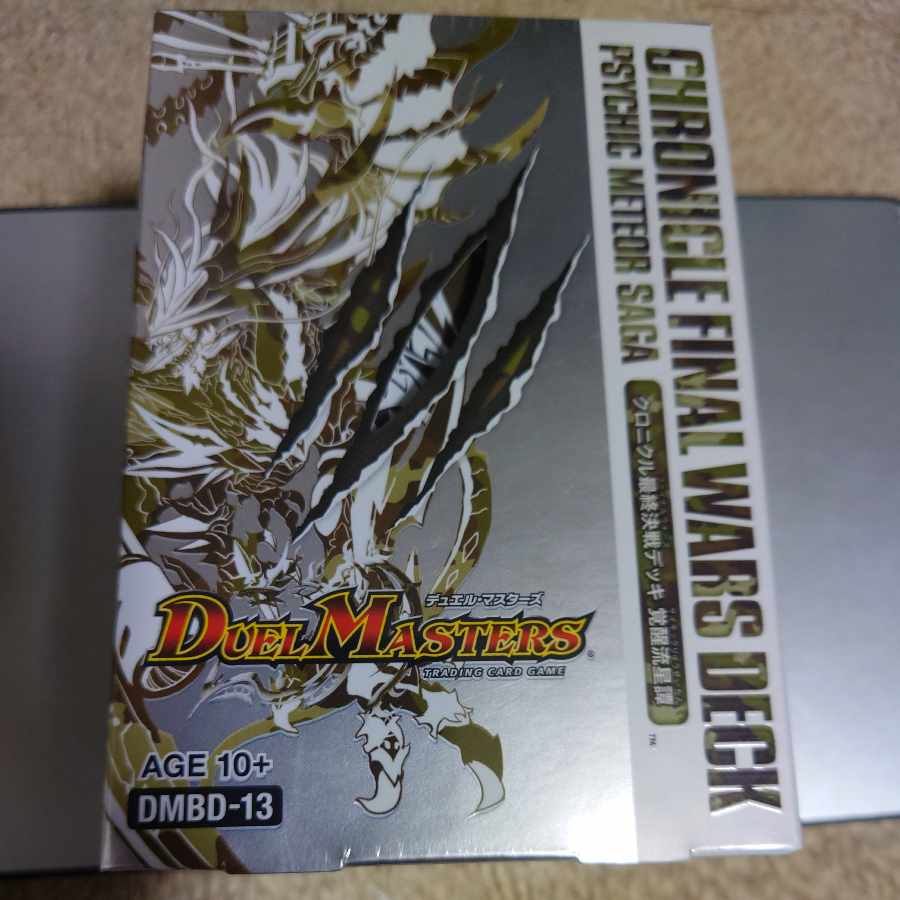 クロニクル最終決戦デッキ 覚醒流星譚