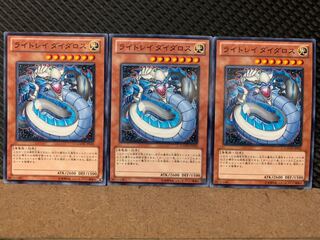 【ぽぽたん】遊戯王 5058 ライトレイ ダイダロス 3枚 ノーマル