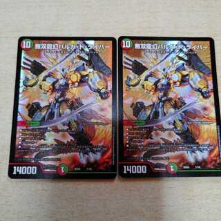 Muso Ryugen Varga Driver