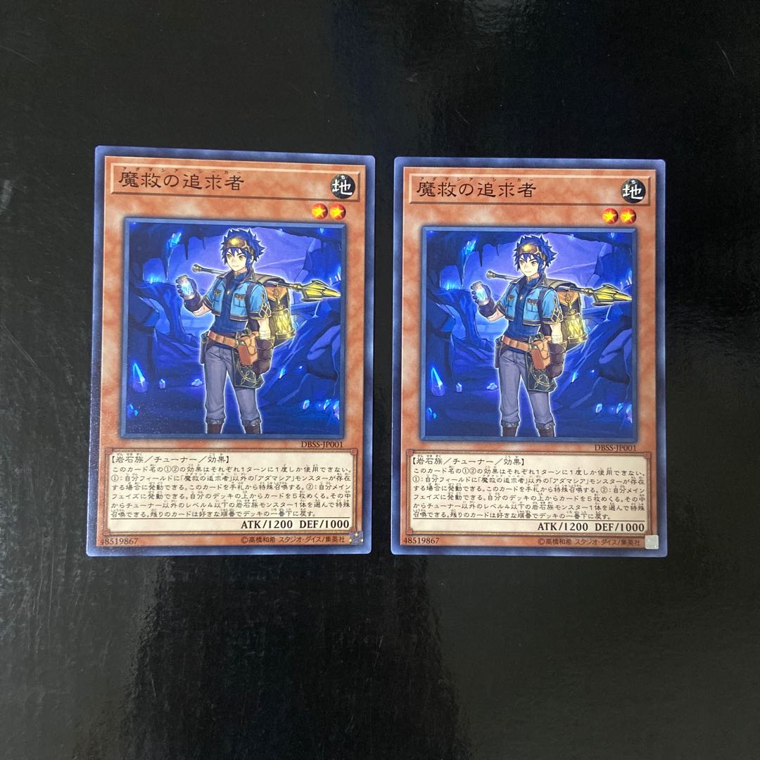 Adamancipator Seeker Normal JP001 Set of 2