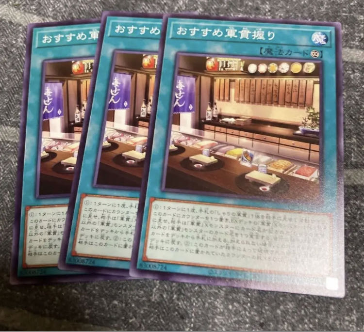 Yu-Gi-Oh, Grand Remichord Kouria, 3 Super Rare, Dremichord Symphonia.