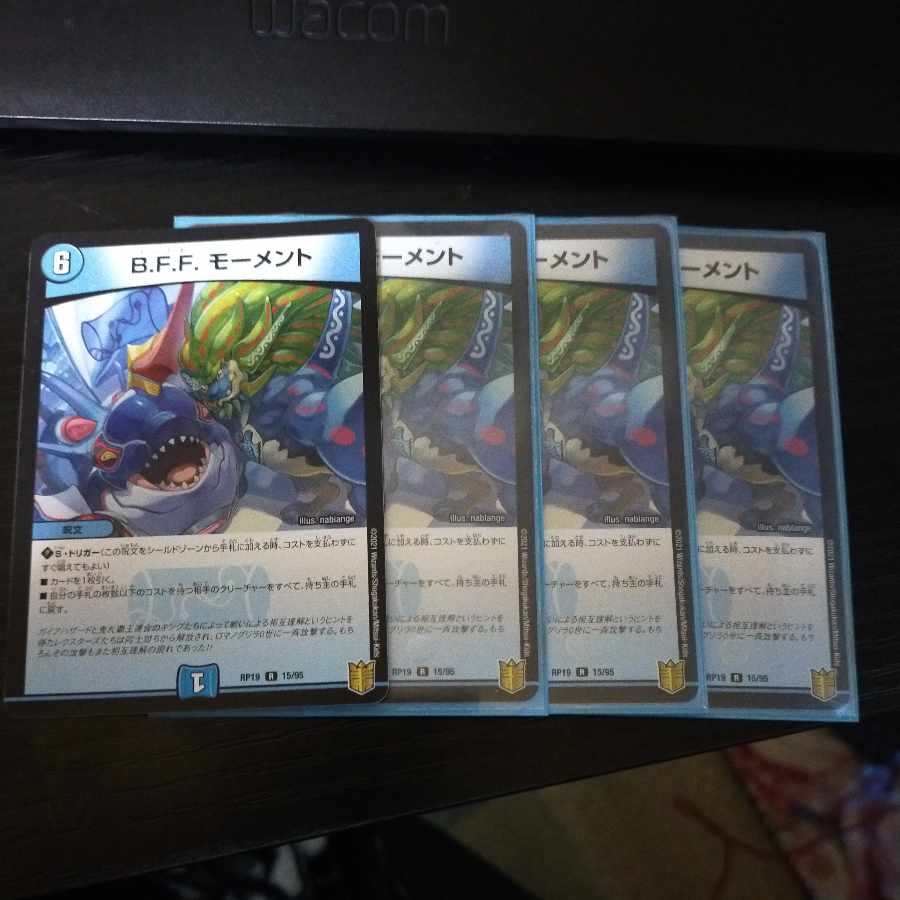 B.F.F. Moment R 15/95