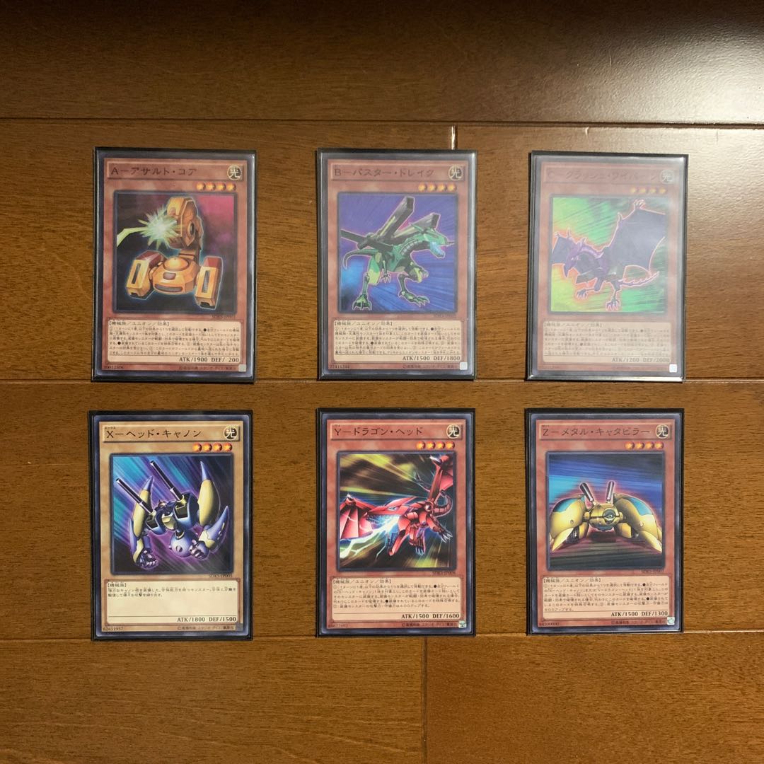 -遊戯王- 美品 ABCXYZ 計11枚