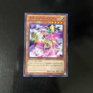 ミラージュ・ドラゴン ノーマル JP009