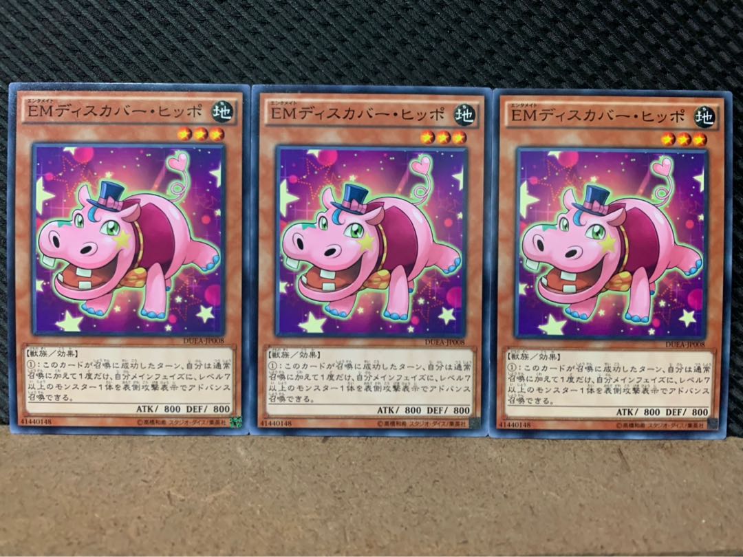 【ぽぽたん】遊戯王 7321 EMディスカバー・ヒッポ 3枚 ノーマル