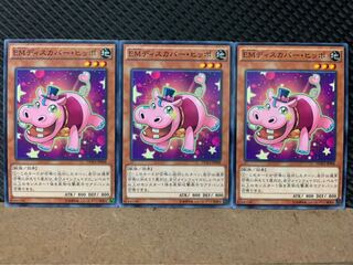 【ぽぽたん】遊戯王 7321 EMディスカバー・ヒッポ 3枚 ノーマル