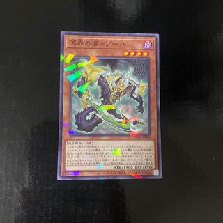 溟界の漠-ゾーハ パラレル ノーマル JP004