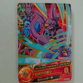 Dragon Ball Heroes Bills