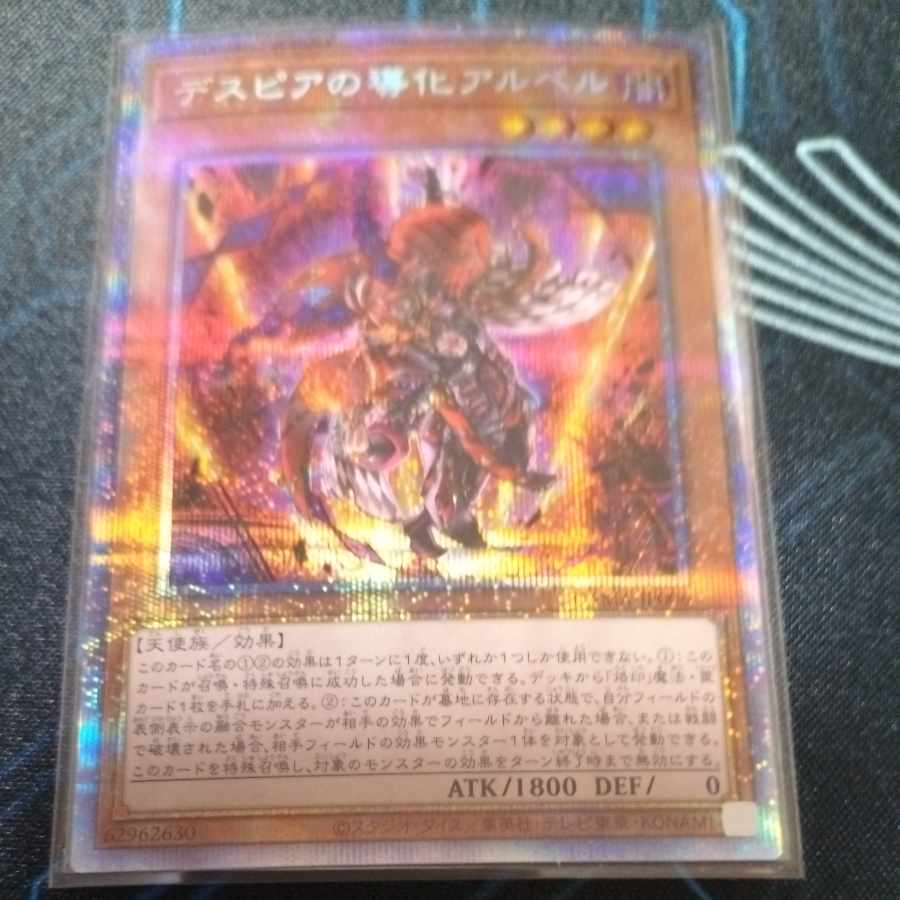 デスピアの導化アルベル プリズマティックシークレットレア JP006