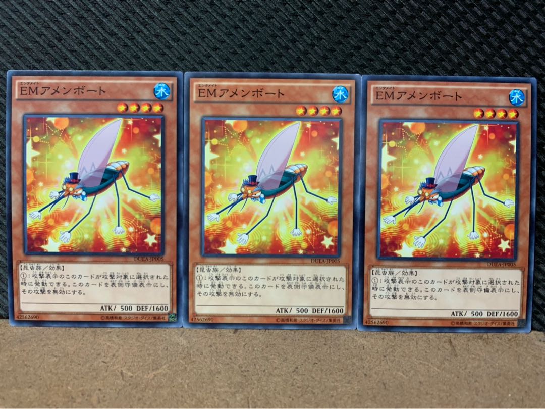 【ぽぽたん】遊戯王 3231 EMアメンボート 3枚 ノーマル