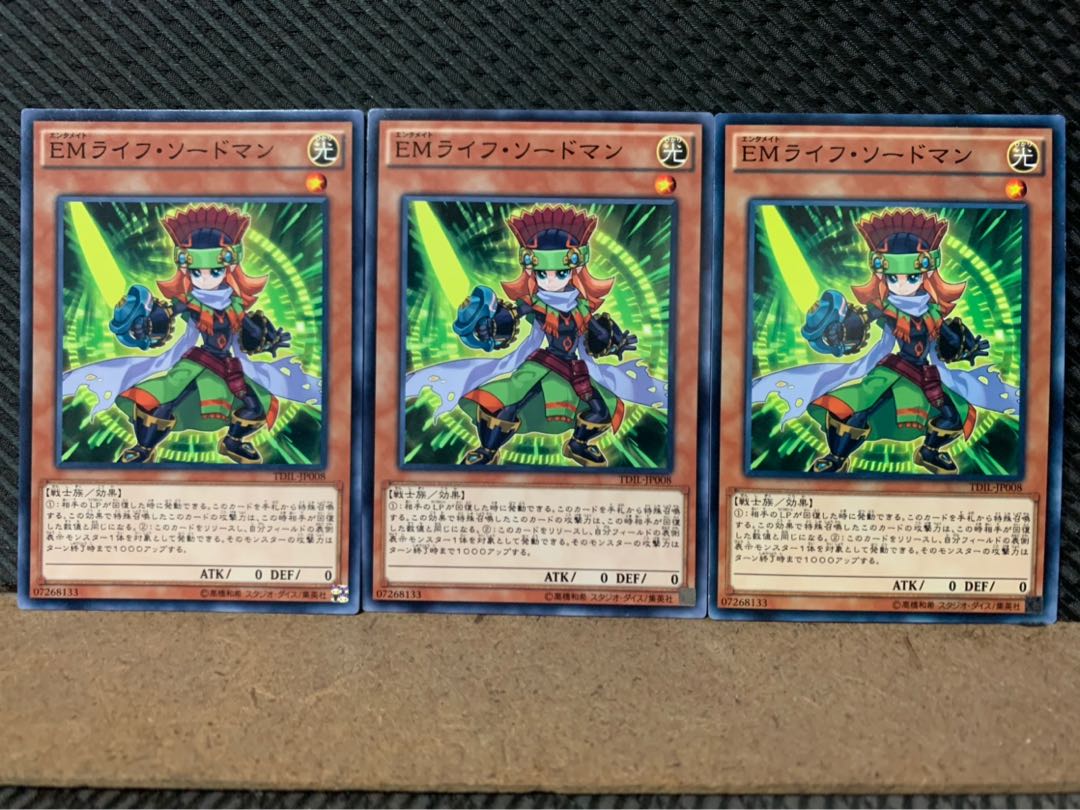 【ぽぽたん】遊戯王 6861 EMライフ・ソードマン 3枚 ノーマル