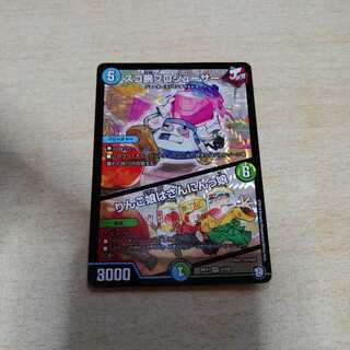 スゴ腕プロジューサー 1枚