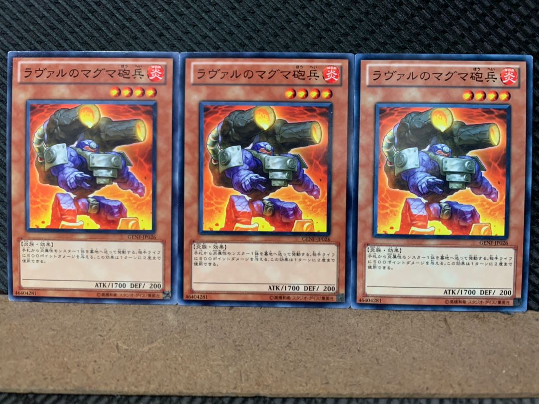【ぽぽたん】遊戯王 5691 ラヴァルのマグマ砲兵 3枚 ノーマル