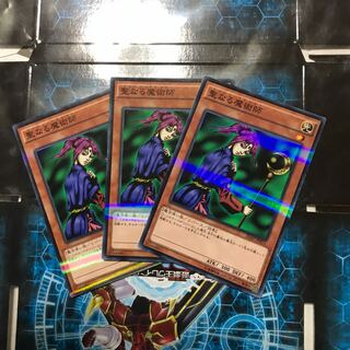 遊戯王　聖なる魔術師　ノーパラ　3枚