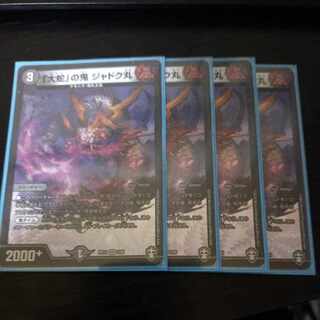 「大蛇」の鬼 ジャドク丸 VR 3/95