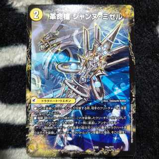 革命槍 ジャンヌ・ミゼル 聖槍の精霊龍 ダルク・アン・シエル