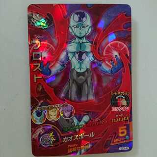 Dragon Ball Heroes Disappear