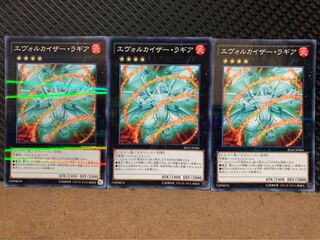 【ぽぽたん】遊戯王 4084 エヴォルカイザー・ラギア 3枚 ノーパラ