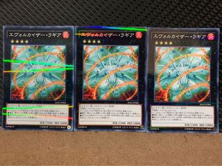 【ぽぽたん】遊戯王 4183 エヴォルカイザー・ラギア 3枚 ノーパラ