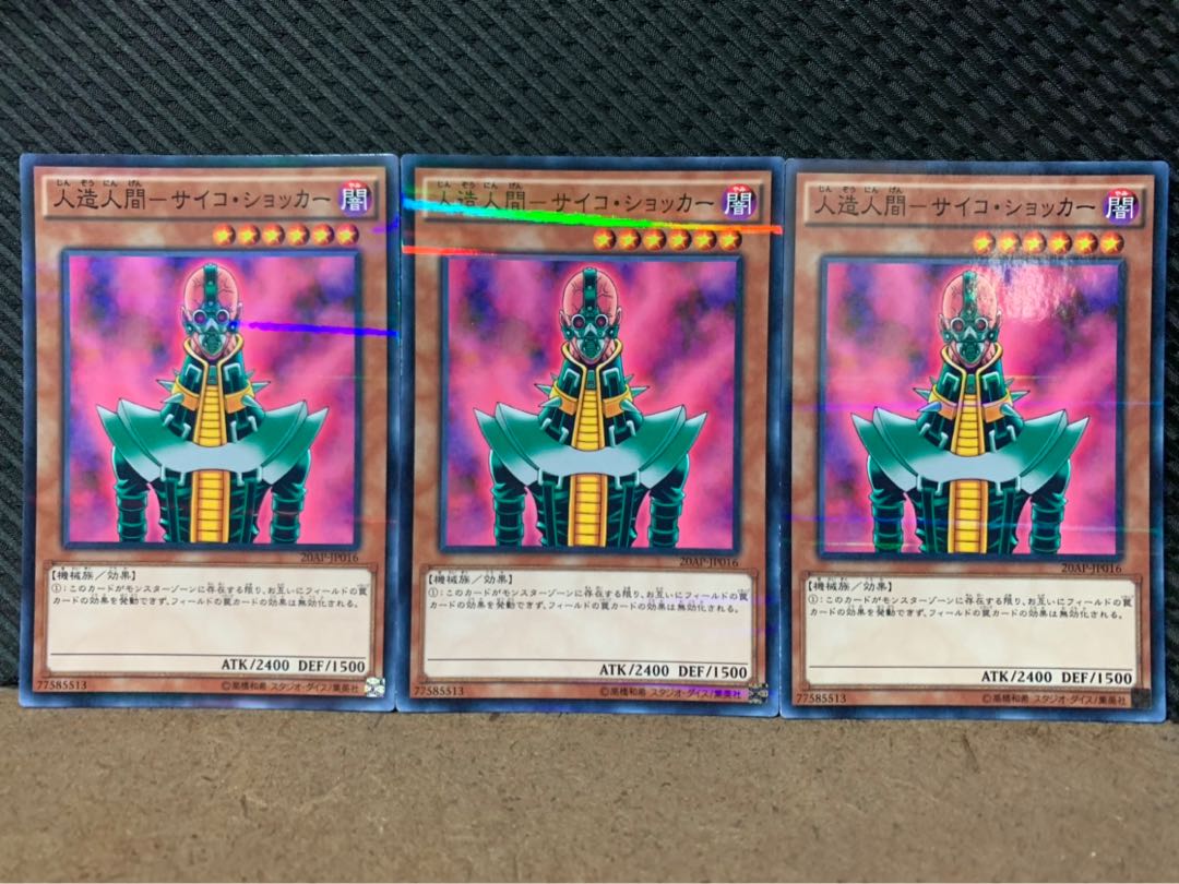 Popotan] Yu-Gi-Oh! 6276 Android-Psycho Shocker 3 no para.