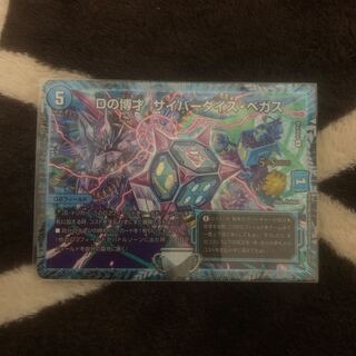 サイバーダイスベガス