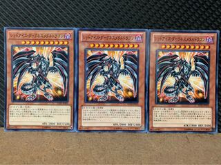 【ぽぽたん】遊戯王 7582 レッドアイズ・ダークネスメタルドラゴン 3枚