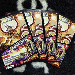 激竜王 ガイアール流激烈竜王破・滅  ４枚セット