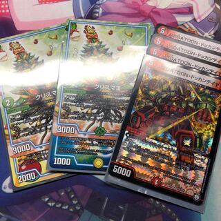 ドッカンデイヤー/クリスマ