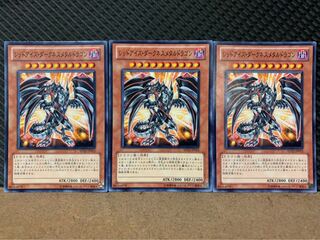 【ぽぽたん】遊戯王 8468 レッドアイズ・ダークネスメタルドラゴン 3枚 ノー