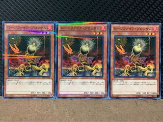 Popotan] Yu-Gi-Oh! 1056 Lonefire Blossom 3 no para.