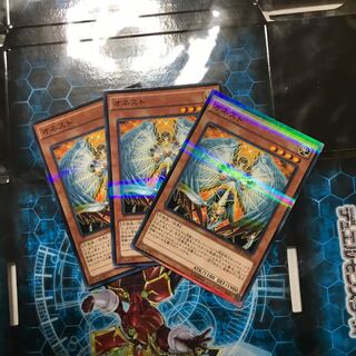遊戯王　オネスト　ノーパラ　3枚