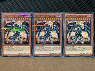 【ぽぽたん】遊戯王 4289 レッドアイズ・ダークネスメタルドラゴン 3枚 パラ