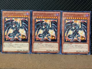 【ぽぽたん】遊戯王 1403 レッドアイズ・ダークネスメタルドラゴン 3枚 ノー