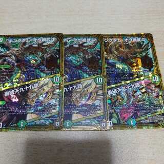 キングダムオウ禍武斗