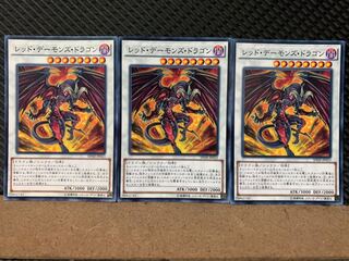 【ぽぽたん】遊戯王 4525 レッド・デーモンズ・ドラゴン 3枚 ノーマル