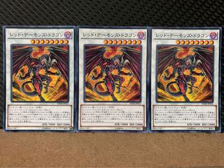 【ぽぽたん】遊戯王 877 レッド・デーモンズ・ドラゴン 3枚 ノーマル