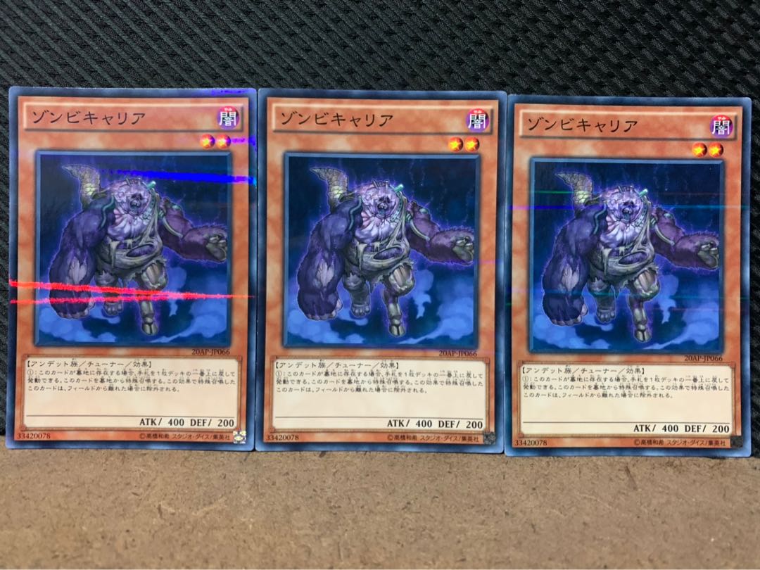 【ぽぽたん】遊戯王 4360 ゾンビキャリア 3枚 ノーパラ