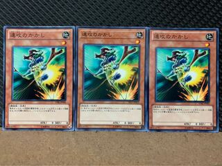 【ぽぽたん】遊戯王 5961 速攻のかかし 3枚 ノーマル