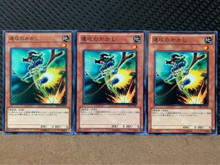 【ぽぽたん】遊戯王 6911 速攻のかかし 3枚 ノーマル